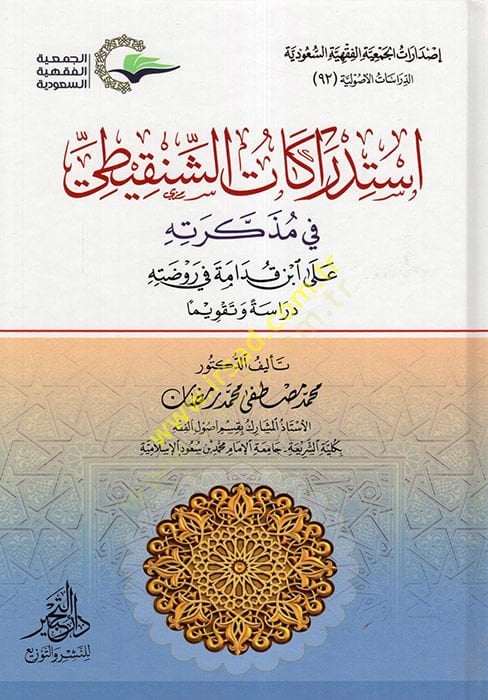 استدراكاتوش-شينكيتي في موسيقى ابن كودامي في رافزاتيهي شاهد المزيد