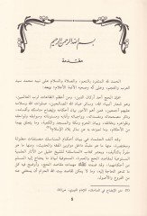 Menasikül-Hac   - مناسك الحج  مناسك الحج