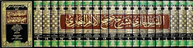 Şerhul-Acluni ale Sahihil-Buhari el-Müsemma el-Feydül-Cari Bi Şerhi Sahihil-İmam el-Buhari - شرح العجلوني على صحيح البخاري المسمى الفيض الجاري بشرح صحيح الإمام البخاري