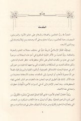Ketaibu a'lami'l-ahyar min fukahai mezhebi'n-Nu'man el-muhtar  - كتائب أعلام الأخيار من فقهاء مذهب النعمان المختار
