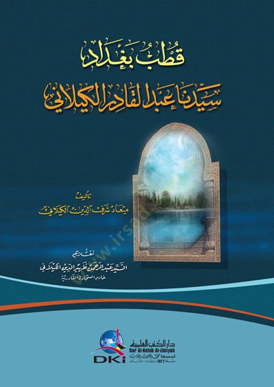 Kutbu Bağdat Seyyidünâ Abdulkadir Geylânî - قطب بغداد سيدنا عبد القادر الكيلاني