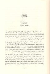 İtkanül-Burhan fi Ulumil-Kuran  - إتقان البرهان في علوم القرآن