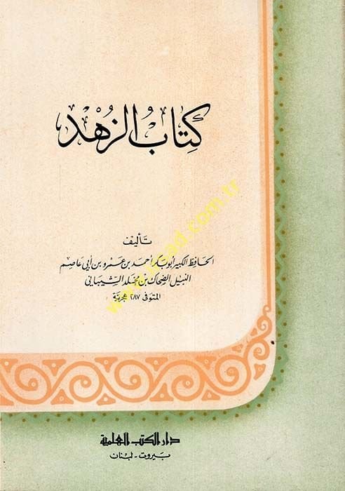 Kitabüz-Zühd  - كتاب الزهد