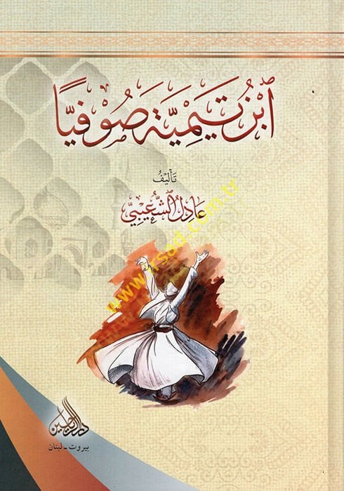 İbn Teymiyye Sufiyyen  - ابن تيمية صوفيا