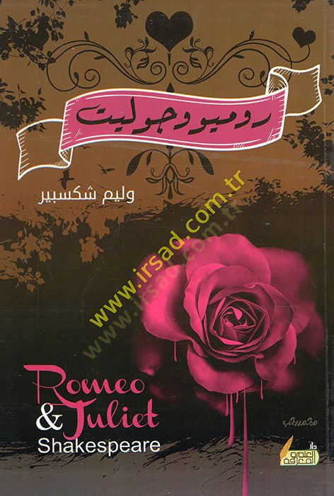 Romeo and Juliet