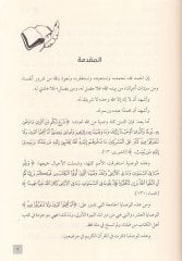 Tayyibetün-Neşr fi Fıkhi Makasıdil-Vesayal-Aşr - طيبة النشر في فقه مقاصد الوصايا العشر
