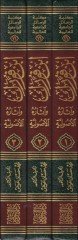 İbni Furek ve Asaruhul-Usuliyye  Maa Tahkik Kitabuhu el-Muhtasar fi Usulil-Fıkh  -  ابن فورك وآثاره الأصولية مع تحقيق كتابه المختصر في أصول الفقه