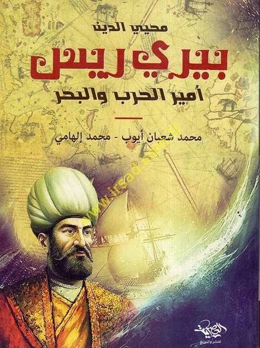 بيري ريس