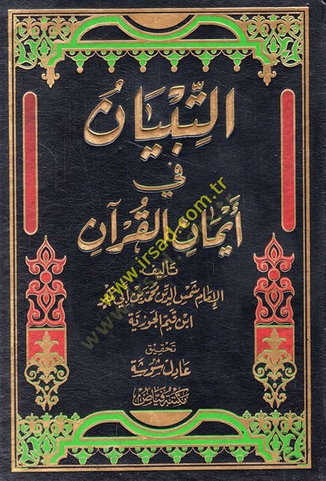 et-Tibyan fi eymanil-Kuran  - التبيان في ايمان القرآن