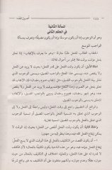 أصول الفقه - أصول الفقه