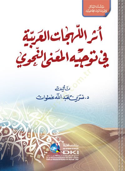Eserül Lehecatil Arabiyye fi Tevcihil Manan Nahvi - أثر اللهجات العربية في توجيه المعنى النحوي