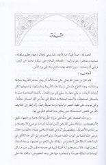 Eserül-İstishab fil-Muamelatil-Maliyye Dirase Tesiliyye Tatbikiyye - أثر الاستصحاب في المعاملات المالية دراسة تأصيلية تطبيقية