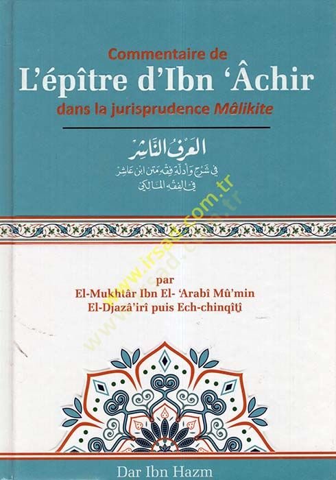 El-Arfün-Naşir fi Şerhi ve Edilleti Fıkhi Metni İbn Aşir - العرف الناشر في شرح وأدلة فقه متن ابن عاشر في الفقه المالكي باللغة الفرنسية