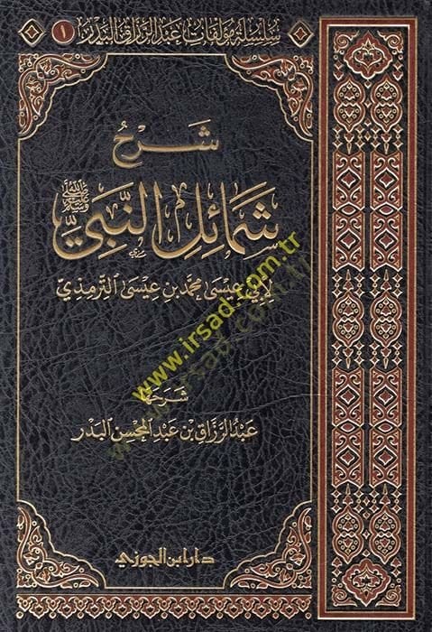Şerhu Şemailin-Nebi (SAV) li Ebi İsa b. Muhammed b. İsa Et-Tirmizi - شرح شمائل النبي صل الله عليه وسلم لأبي عيسى محمد بن عيسى الترمذي