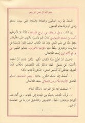 حلول المعيقد - حل المعاقد