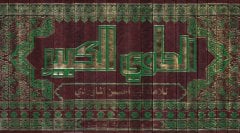 El-Havil-Kebir fi Fıkhi Mezhebil-İmam Eş-Şafii Hüve Şerhu Muhtasaril-Müzeni - الحاوي الكبير
