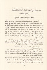 Şerhü'l-Lüma'  - شرح اللمع