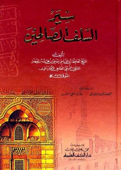 Siyerüs-Selefis-Salihin  - سير السلف الصالحين