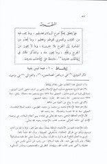 Er-Ref vet-Tekmil fil-Cerh vet-Tadil  - الرفع والتكميل في الجرح والتعديل