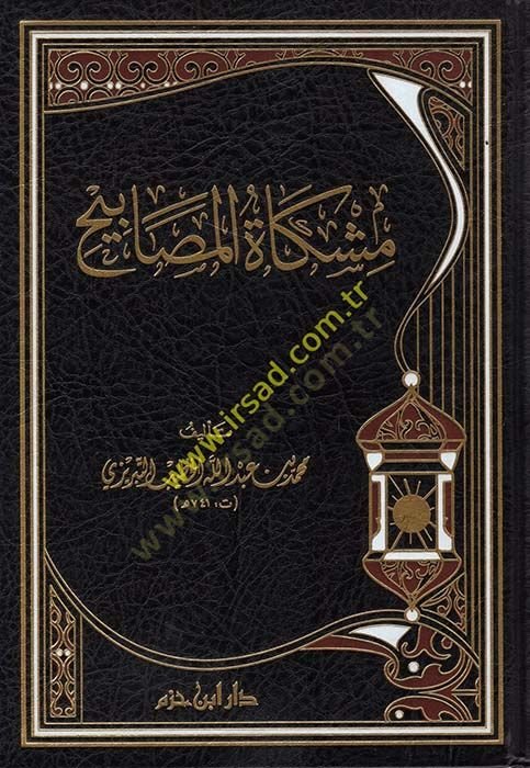 Mişkatül-Mesabih  - مشكاة المصابيح