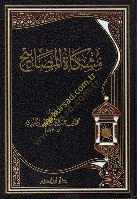 Mişkatül-Mesabih  - مشكاة المصابيح