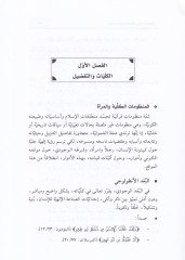 İslam...Em Milku Yemin  - إسلام أم ملك يمين