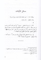 Tenkihü't-Tahkik fi Ehadisi't-Ta'lik