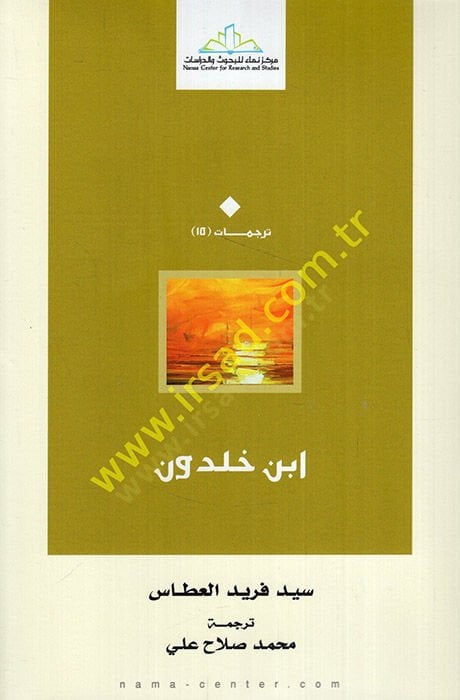 ابن خلدون - ابن خلدون