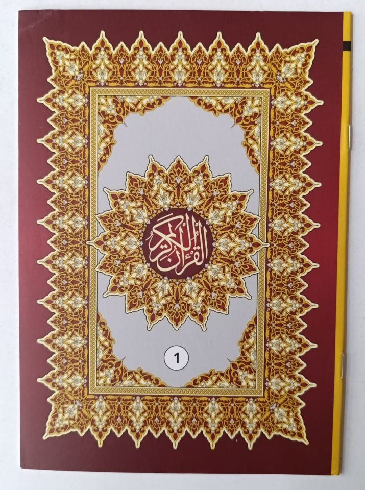 al-Quran mucza' - القرآن الكريم مجزأ 17*24