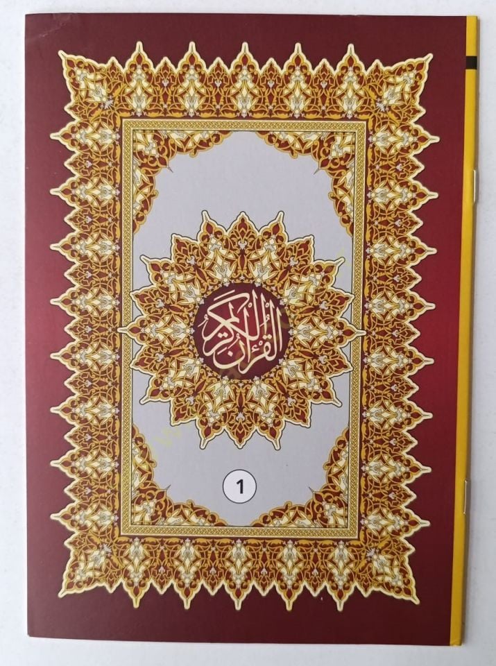 al-Quran mucza' - القرآن الكريم مجزأ 17*24