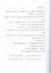 El-Letaifü's-Seniyye fi Ahbari'l-Memaliki'l-Yemeniyye