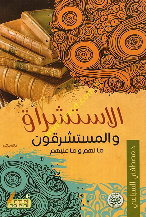 el-İstişrak ve'l-müsteşrikun ma lehum ve ma aleyhim  - الاستشراق والمستشرقون ما لهم وما عليهم