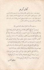 العربية وشعرها الأكبر أحمد شفكي اللغة العربية