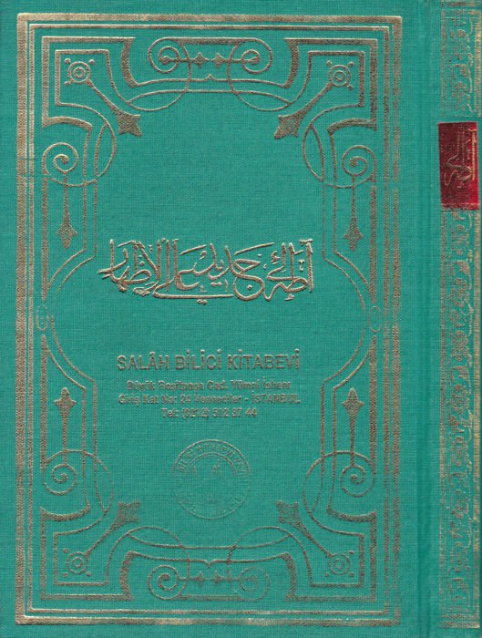 Tam Kayıtlı Adalı Cedid Alel İzhar - أطه لي جديد على الإظهار