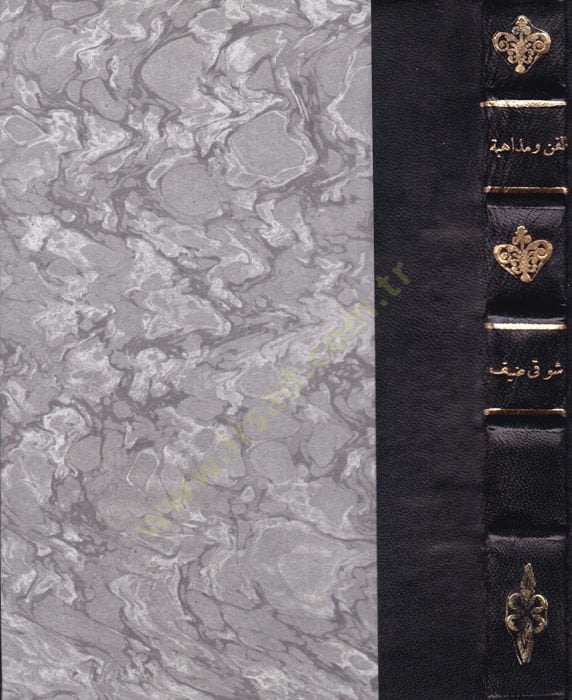 El-Fen ve Mezahibuhu fi'n-Nesri'l-Arabi - الفن ومذاهبه في النثر العربي