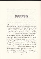 Tarihül-Yakubi  - تاريخ اليعقوبي وهو تاريخ أحمد بن أبي يعقوب بن جعفر بن وهب أبن واضح المعروف باليعقوبي