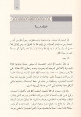الحسن ب. علي (RA) Es-Sayyid Es-Sıbtü'l-Kerim ve'l-Müceddidi'l-Müslihi'l-Azim يم والمجدد المصلح العظيم