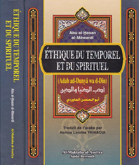 Ethique du Temporel et du Spirituel Edebüd-Dünya ved-Din - أدب الدنيا والدين فرنسي