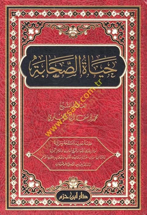 Hayatüs-Sahabe  - حياة الصحابة