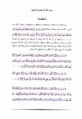 Silsiletü'l-Fecri's-Sâti': El-Ahlâk - سلسلة الفجر الساطع الأخلاق