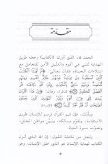 موسيقى إنسان القرآن وإقامة العمران وبن الحضرة