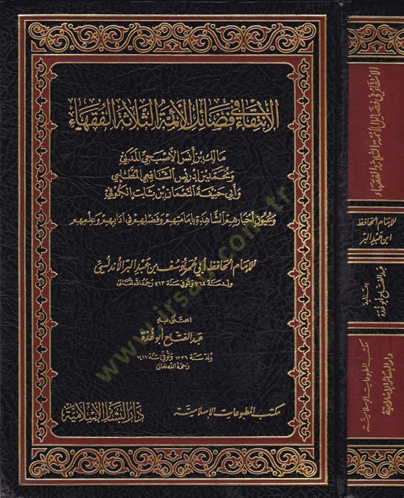 El-İntika fi Fedailil-Eimmetis-Selasetil-Fukaha Malik b. Enes El-Asbahi El-Medeni, Muhammed b. İdris Eş-Şafii El-Muttalibi, Ebu Hanife Numan b. Sabit El-Kufi - الإنتقاء في فضائل الأئمة الثلاثة الفقهاء مالك بن أنس، محمد بن أدريس الشافعي، أبي حنيفة النعمان