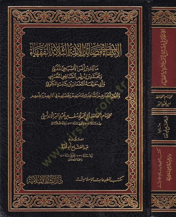 El-İntika fi Fedailil-Eimmetis-Selasetil-Fukaha Malik b. Enes El-Asbahi El-Medeni, Muhammed b. İdris Eş-Şafii El-Muttalibi, Ebu Hanife Numan b. Sabit El-Kufi - الإنتقاء في فضائل الأئمة الثلاثة الفقهاء مالك بن أنس، محمد بن أدريس الشافعي، أبي حنيفة النعمان