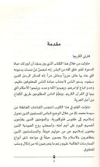 Haza hüve kaiduna Muhammad (as)