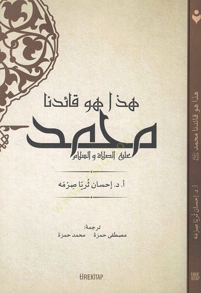 Haza hüve kaiduna Muhammad (as)