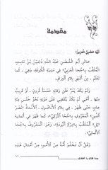 Cuha Kale Ya Etfal - جحا قال يا أطفال