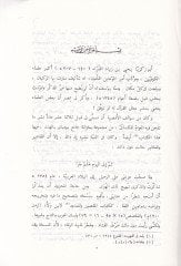المنكوس والممدود والتنبيهات / أبو القاسم البصري علي ب. حمزة - منقوص والممدود والتنبيهات