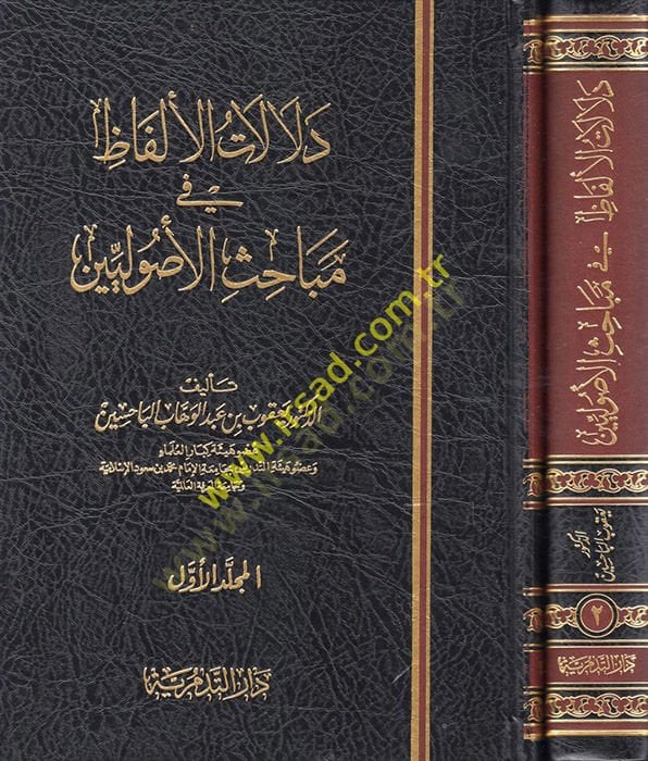 ديلالاتول-الفاز في مباهيسيل-الاصوليين