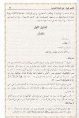 علم أصول الفقه - علم أصول الفقه