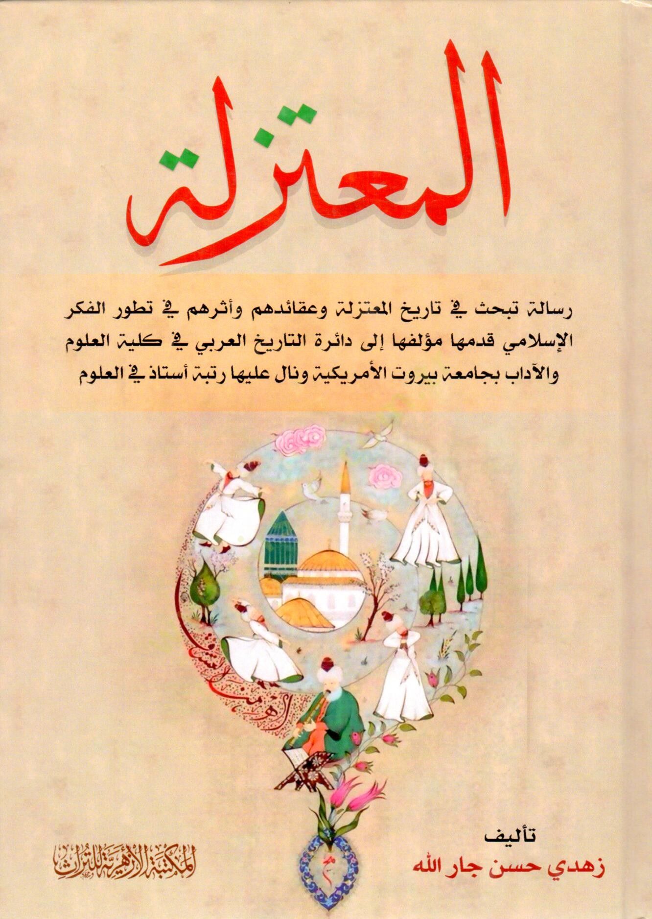 El-Mutezile  - المعتزلة رسالة تبحث في تاريخ المعتزلة وعقائدهم وأثرهم في تطور الفكر الإسلامي قدماه مؤلفها إلى دائرة  التاريخ العربي في كلية العلوم والآداب بجامعة بيروت الأمريكية ونال عليها رتبة أستاذ في العلوم